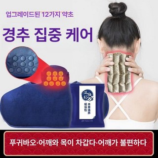 옷솔 장갑 가정용 강모 주방 단열 및 욕실용 단단한, 프리사이즈, 1개, 어깨목 업그레이드 12종 한방 찜질