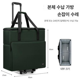 충격적인 캐리어 - 모니터가방