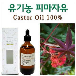 허브인 유기농 피마자 오일