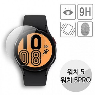 [D]갤럭시 워치7/워치6/워치6클래식/워치5/워치5Pro 강화유리필름 40MM 44MM 45MM 43MM 47MM, 갤럭시워치5, 1개