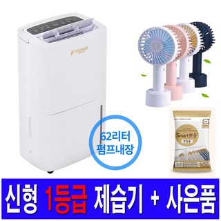 2. 산업용 제습기 ..