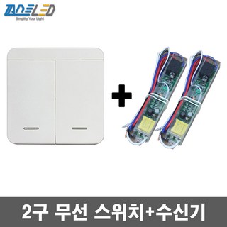 무선 스마트 스위치