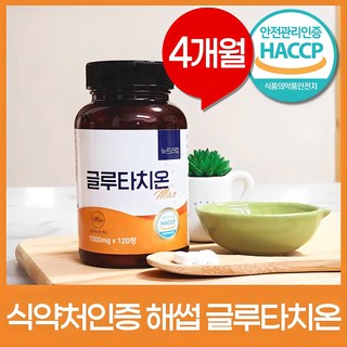 글루타치온 고함량 대용량 1000mg 120정, 1개