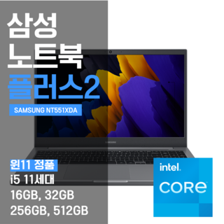 삼성 노트북 플러스2 NT551XDA i5 11세대 SSD 256GB SSD512GB 15인치 노트북, 미스틱 그레이, 코어i5, 16GB, WIN11 Pro