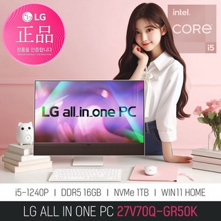 [당일발송+ 한컴 증정 이벤트] LG 일체형PC 27V70Q-GR50K, WIN11 Home, 1TB, 16GB, 화이트