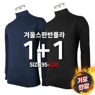 [SPM] 1+1 고급기본스판티셔츠 남자 남성 스판 등산복 등산티셔츠 작업티 골프 빅사이즈