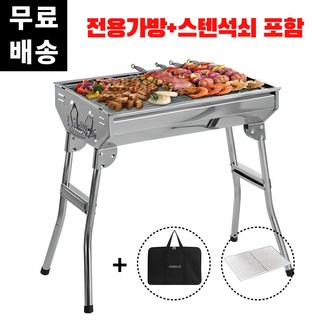 꾸버스 대형 스텐그릴