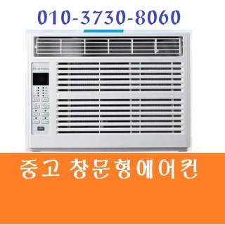 2. 창문형에어컨 3..