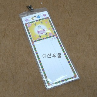 비닐등표집(대) 상품 이미지