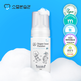 기저귀 갈땐! 소중한습관 아기 엉덩이 피니셔 115ml 노워시 엉덩이클렌저 1개, 100ml
