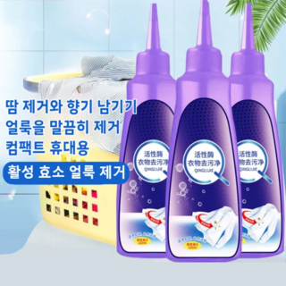활성 효소 섬유 얼룩제거제 만능 강력 얼룩제거제 얼룩 및 기름 제거 혈흔(생리혈) 단백질 얼룩제거제 작고 휴대하기 좋다 야외 캠핑 긴급 오염 제거, 3개, 120ml