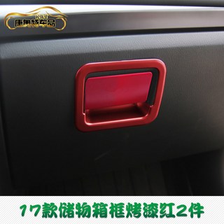 대시 보드 센터 콘솔 스트립 W212 설치 31497256 그레이 전화 송풍구, 1 앙코르셋 레드 17 19 2종
