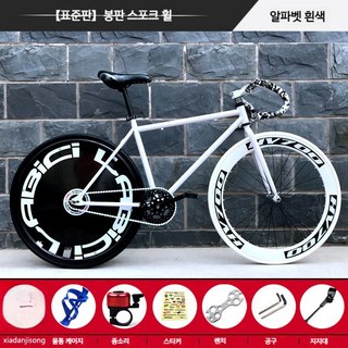 입문용 픽시 경륜 가벼운 출근용 26인치 자전거 로드자전거 출퇴근, 레터링 화이트, 1개
