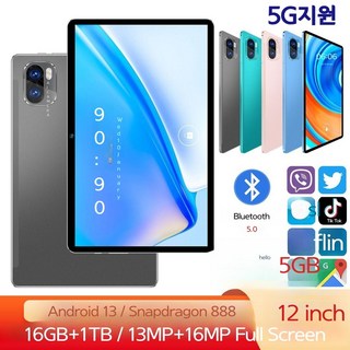 3. 12인치 태블릿..
