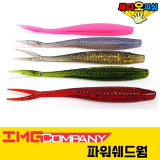 (싸다오피싱) IMG 파워쉐드웜 광어웜 다운샷웜, 6.파워쉐드웜 MR(모토오일레드), 1개