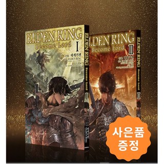 엘든 링 상품 이미지