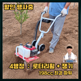 소형 미니 농기계 세트 – 텃밭 경작기, 노면 파쇄기, 배토기, 밭갈이 쟁기 및 로타리 포함 (4행정 풀패키지) 전동피할기 소형 미니 농기계 세트 – 텃밭 경작기, 노면 파쇄기, 배토기, 밭갈이 쟁기 및 로타리 포함 (4행정 풀패키지) 전동피할기