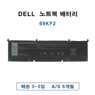 델 XPS15 9500 배터리 커넥터