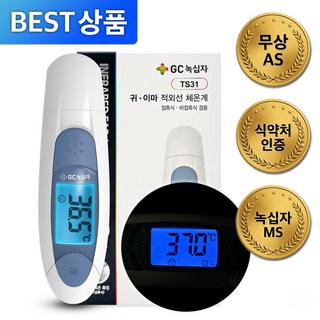 GC녹십자MS 귀 적외선 체온계 TS31 1개 상품 이미지