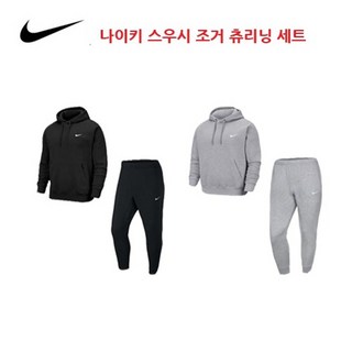 나이키 스우시 트레이닝복 CJ1611 후드 세트 2종