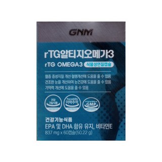 알티지 오메가3 비타민E 식물성캡슐 4박스 4개월분