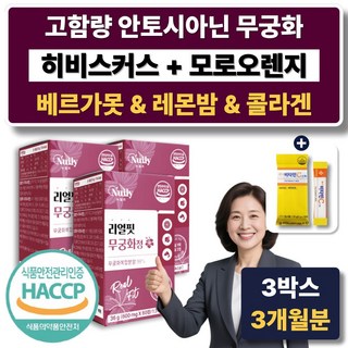 이너뷰티 무궁화 리얼 핏 무궁화꽃 모로 블러드오렌지 양춘사 사인 안토시아닌 추출분말 식약청 HACCP 인증, 3박스, 60정