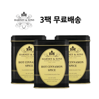 하니앤손스 핫 시나몬 스파이스