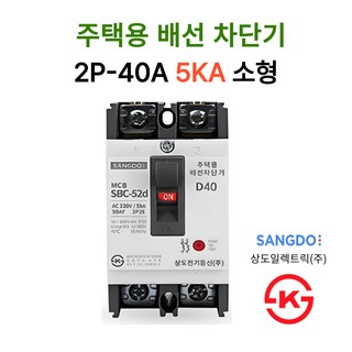 상도전기 2P 주택용 누전 배선차단기 20A, 30A, 40A, 50A 선택 가능 – 2.5KA/5KA KS 인증, 1개 가정용차단기 상도전기 2P 주택용 누전 배선차단기 20A, 30A, 40A, 50A 선택 가능 – 2.5KA/5KA KS 인증, 1개 가정용차단기