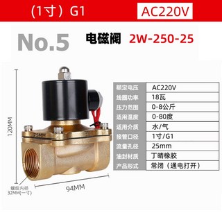 워터 밸브 24V 220V 220V 40mm 08 밸콘 구동기 코일 라인 수중 부식, 1개
