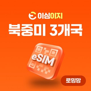 이심이지 미국 캐나다 맥시코 eSIM 무료통화 이심 하와이 여행 데이터 e심, 25일, 매일 2GB, 1개
