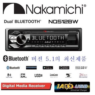 나카미치 NQ512BW