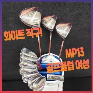 젝시오13 여성 골프 클럽 풀 세트