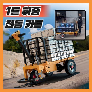 1. [앤웍스] 전동..