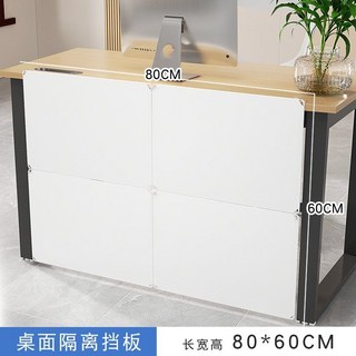 책상 하단 가림막 사무실 펜스 데스크 파티션 가리개 학교 하부, 8. 화이트 80x60cm(4개 조각)