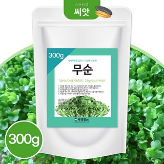 세경팜 새싹 씨앗 무순