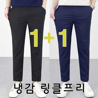 로코비전 1+1 남성 냉감 바지 링클프리 시원한 여름 아이스 스판 밴딩 빅사이즈 슬랙스
