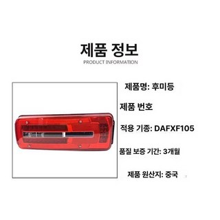 LED 램프 후미등 브레이크등 시그널 순정 자동차 카니발 호환 후진등, 후미등 조립 A 점멸 우, 1L, 1개