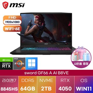 MSI 소드 GF66 A AI B8VE win11 고성능 사무용 노트북