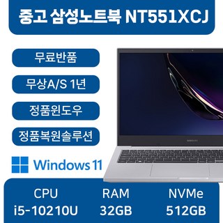 3. 삼성전자 노트북..
