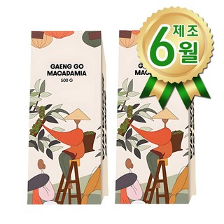 갱고 로얄등급 통 마카다미아 까먹는 올해 수확한 햇 견과류, 2개, 500g