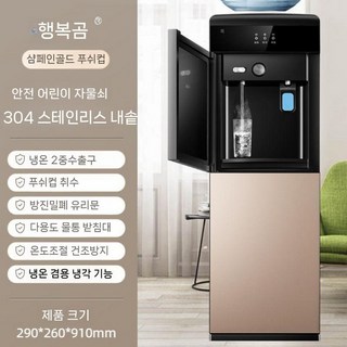 스마트 냉온수기 정수기 사무실용 자동 워터 생수통 핫워터, 얼음/따뜻한, D. 샴페인 골드 sk매직정수기렌탈 스마트 냉온수기 정수기 사무실용 자동 워터 생수통 핫워터, 얼음/따뜻한, D. 샴페인 골드 sk매직정수기렌탈