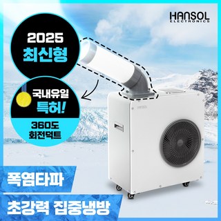 한솔 일렉트로닉스 HSE-SP2100K