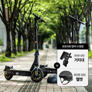 세그웨이 나인봇 전동킥보드 MAX G2, 051502A, 블랙, 1개