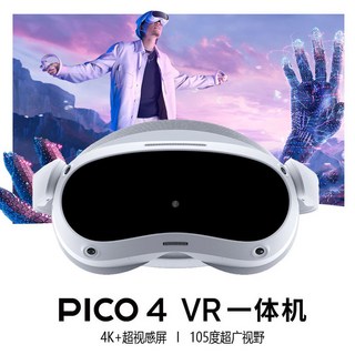 피코4 VR 셋 512GB PICO4 프로올인원 올인원 트래킹 Pro, 8 새로운 Pico4 256 기반 다운로드 게임 Pic