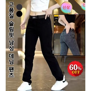 1/1+1 슬림핏 남성 데님 팬츠 고급 면 슬림일자핏 데님 데일리 스판청바지