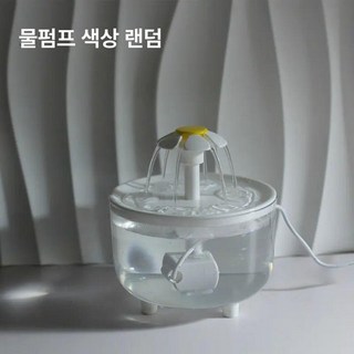 자동 순환 2-in-1 앵무새 물방울 목욕 물방울, 직접 연결 220V, 1개, 소형하얀뚜껑꽃음수기