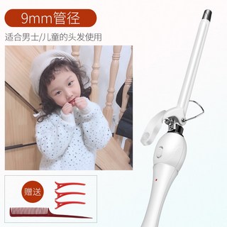 히피펌 물결 뿌리 아이롱 고데기 민황 양털 롤 스틱 작은 미니 숏컷 롱스테이프 모발 손상 없이 가는 소형 9mm 라미네이팅, 01 화이트9MM