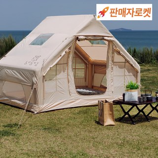 하하고 에어텐트 글램핑