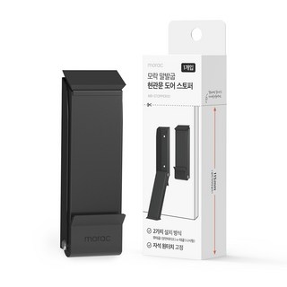 모락 말발굽 무타공 도어스토퍼 현관 현관문 고정 원터치 자석 말굽 접착식 블랙, 1개