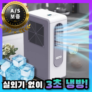 키친쿨러 이동식 에어컨